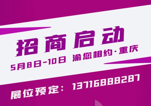 HSE 2022第10届 重庆国际酒店用品及餐饮业博览会