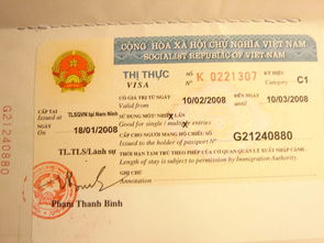 重庆办越南签证 越南签证怎么办