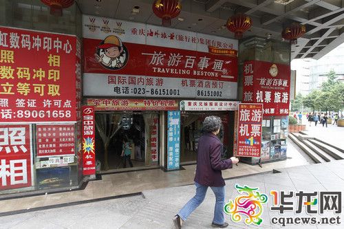 带薪休假拉动旅游 重庆旅行社门市激增达1500家